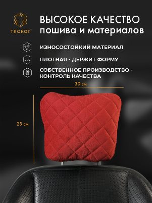 Подушка Премиум из микровелюра, Цвет: Красный